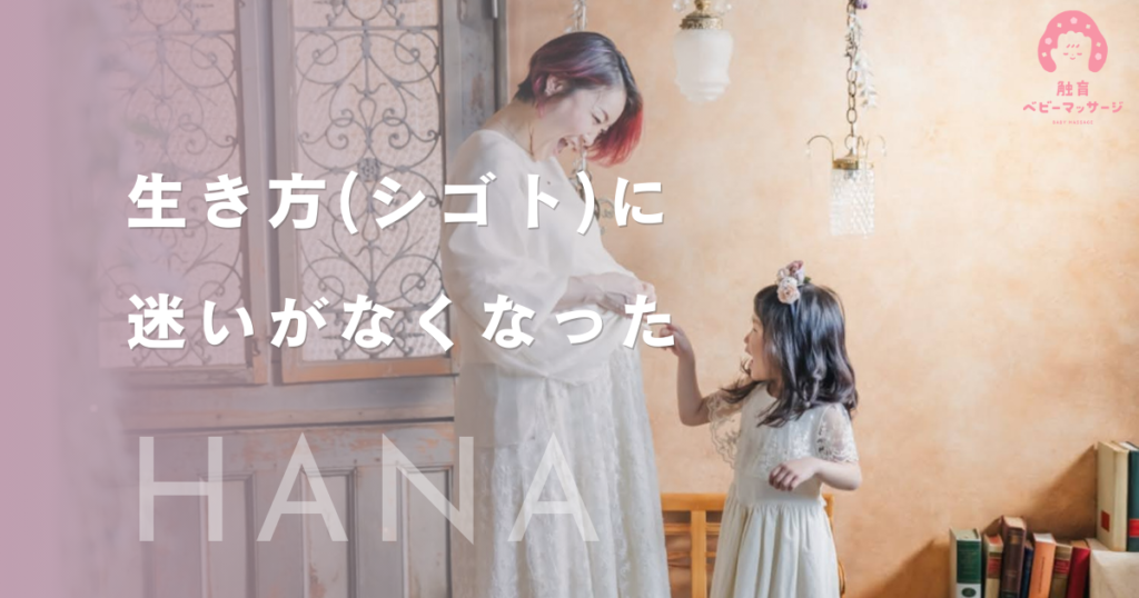 触育ベビーマッサージ